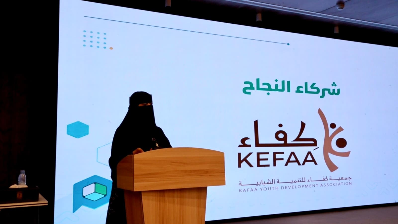 من فعاليات جمعية كفاء